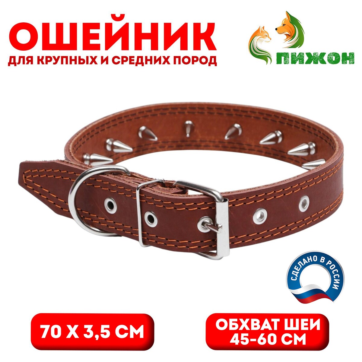 

Ошейник кожаный, Коричневый