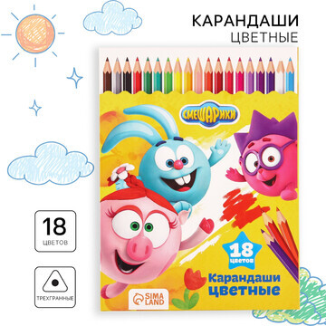 Цветные карандаши, 18 цветов, трехгранны