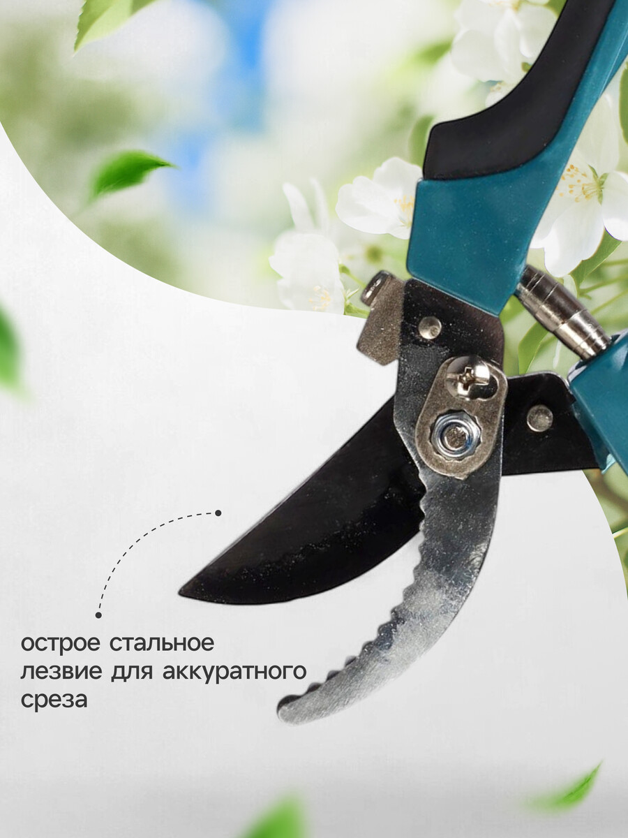 

Секатор плоскостной, 9, Микс