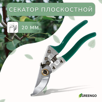 Секатор плоскостной, 8