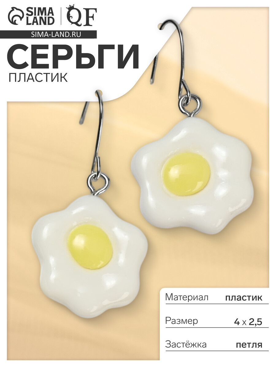 

Серьги пластик, Оранжевый