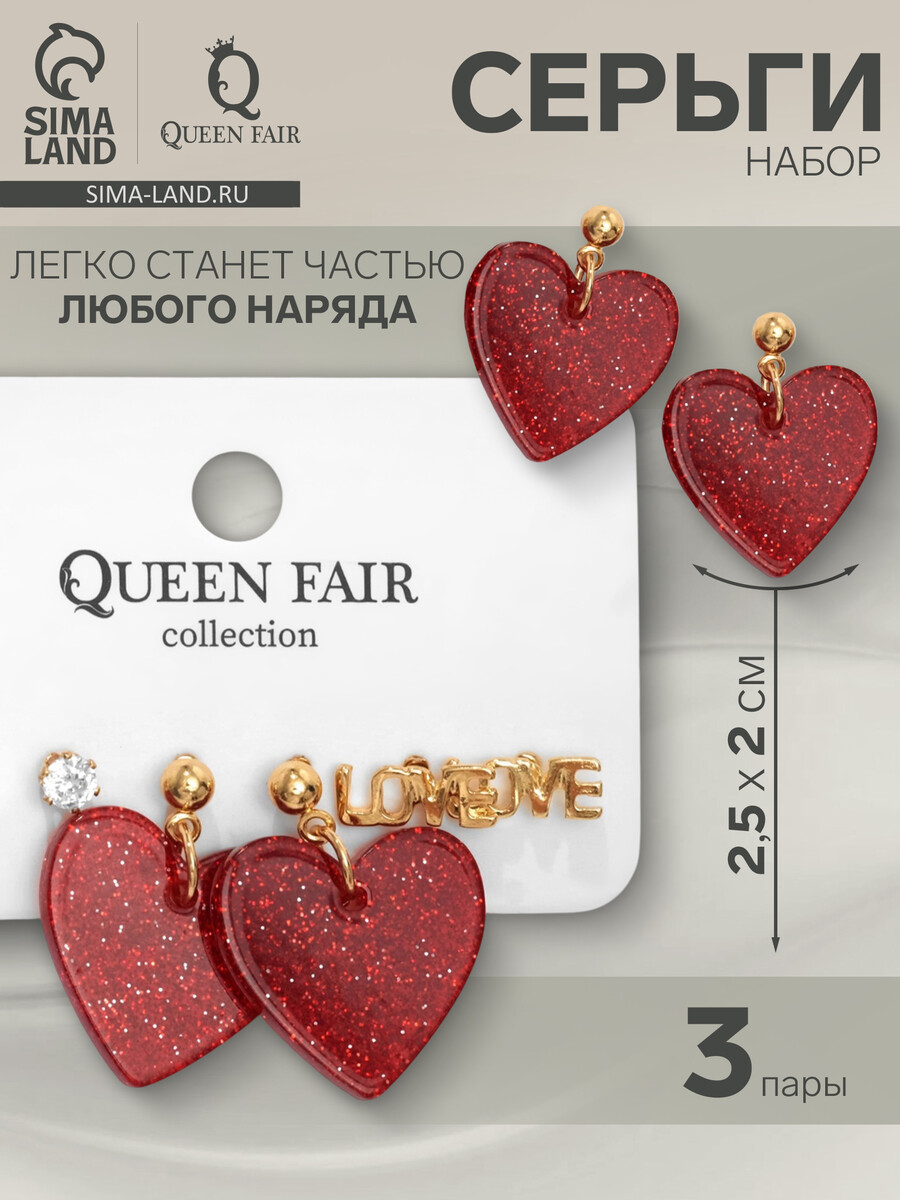 

Серьги набор 3 пары love сердечки, цвет бело-красный в золоте, Красный;белый
