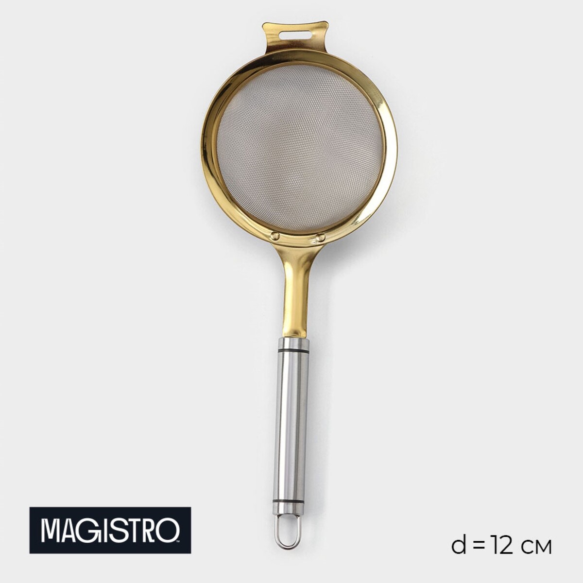 Сито magistro arti gold, d=12 см сито magistro arti d 8 5 см