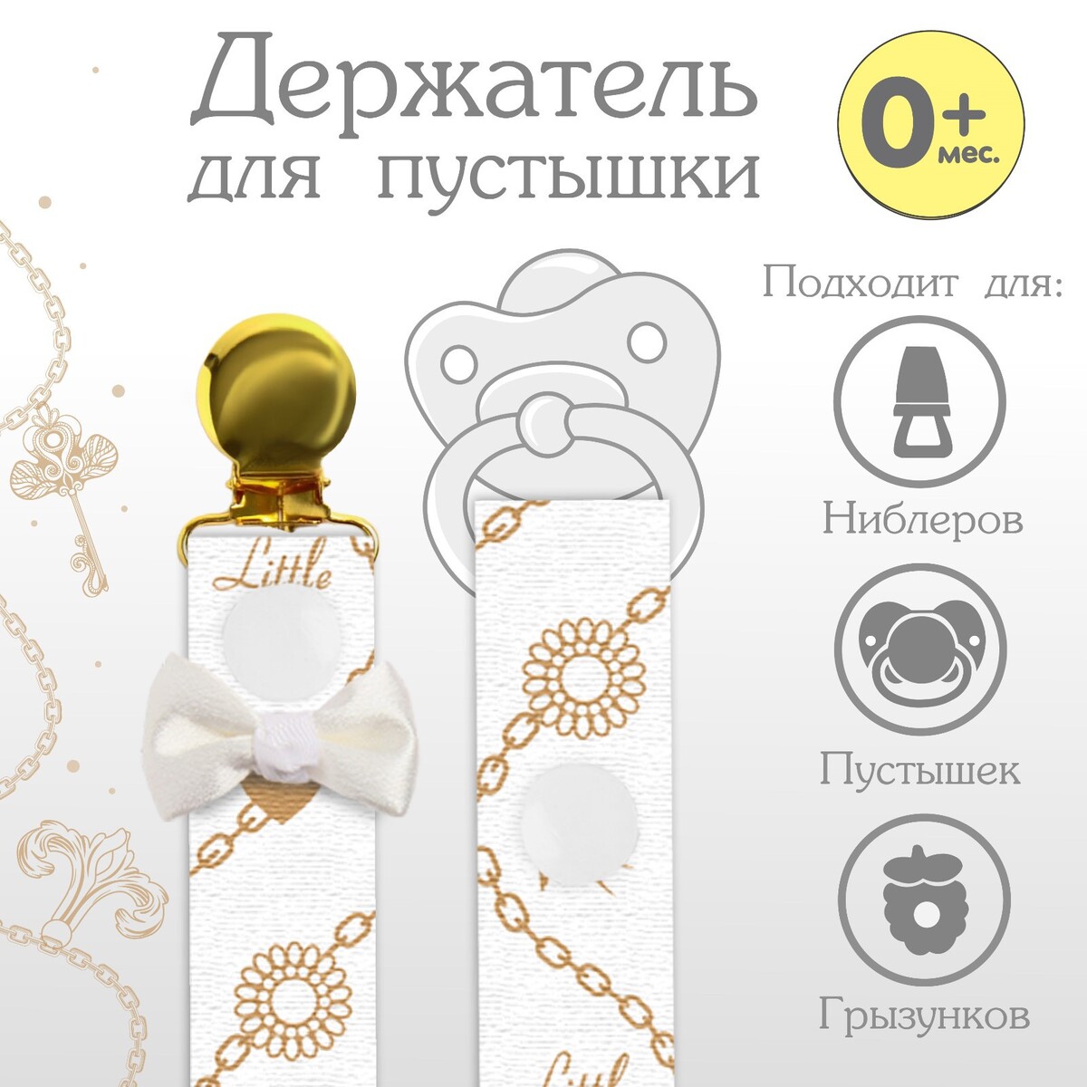 Держатель для соски - пустышки с лентой little lady new resin necklace earrings holder mannequin bust stand model shop jewelry display organizer for young lady s head