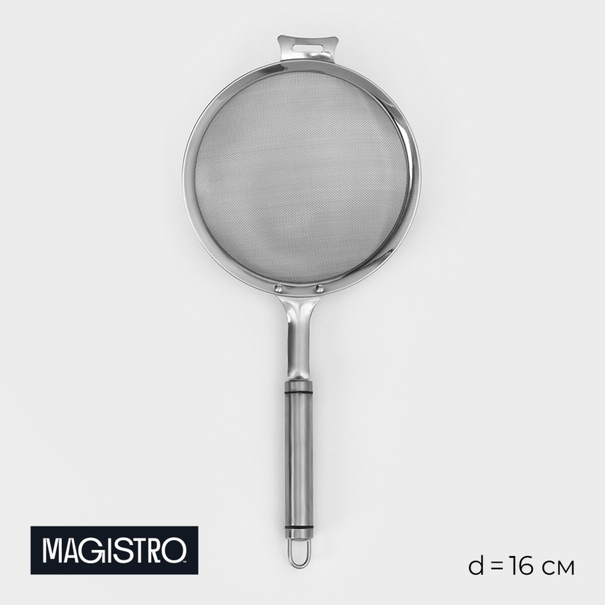 Сито из нержавеющей стали magistro arti, d=16 см кружка сито для муки из нержавеющей стали 850 мл vinzer