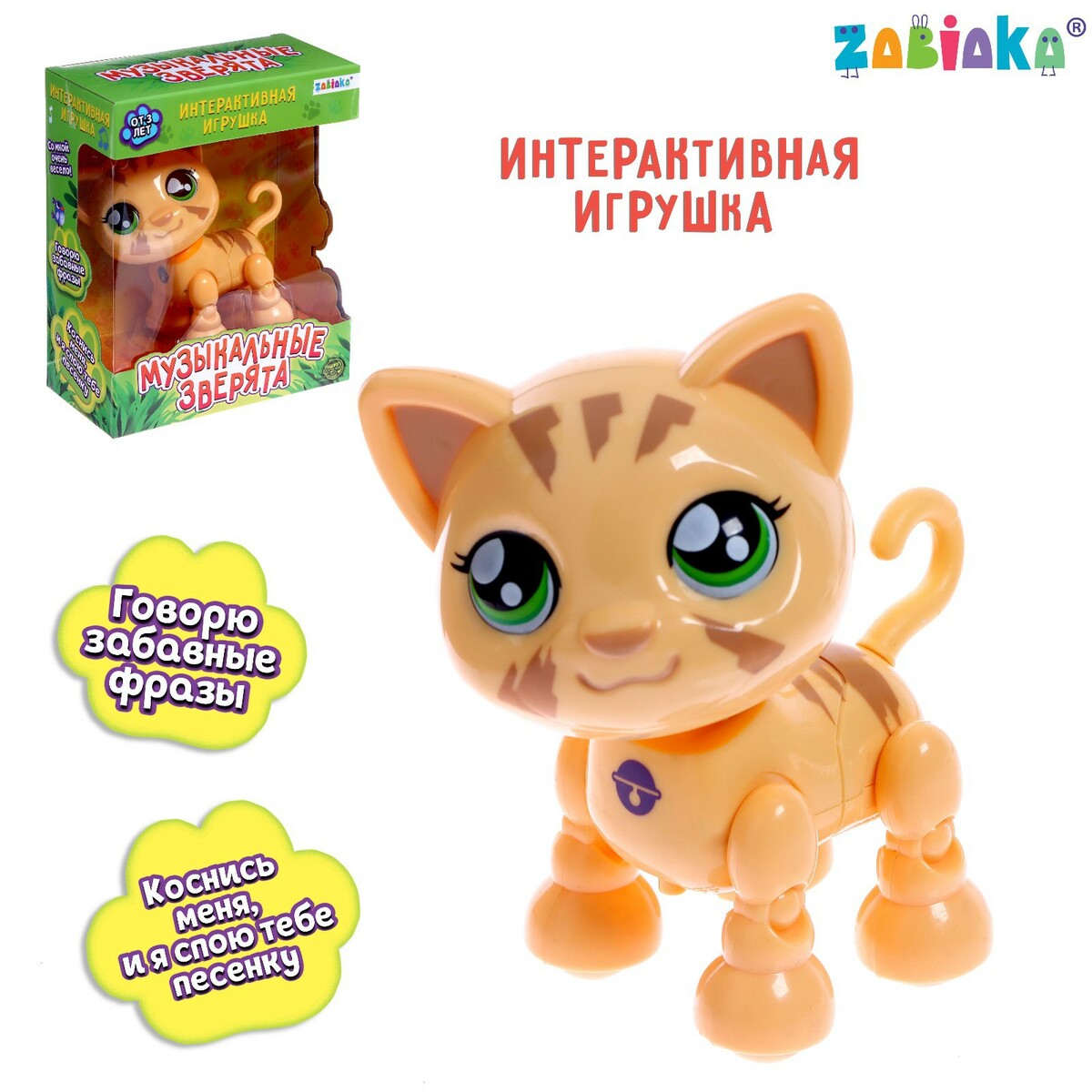 

Музыкальная игрушка