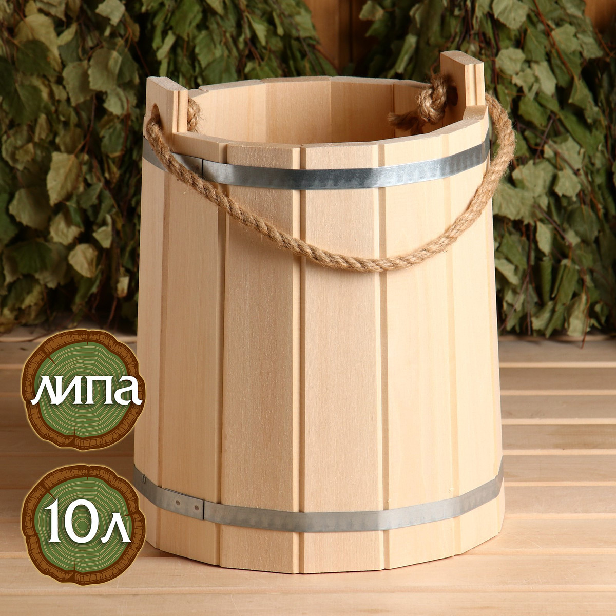 

Ведро для бани и сауны, 10 л, 34×29×29 см, липа, нержавеющий обруч,