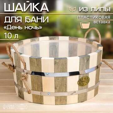 Шайка-таз из липы, 10 л, круглая, пласти