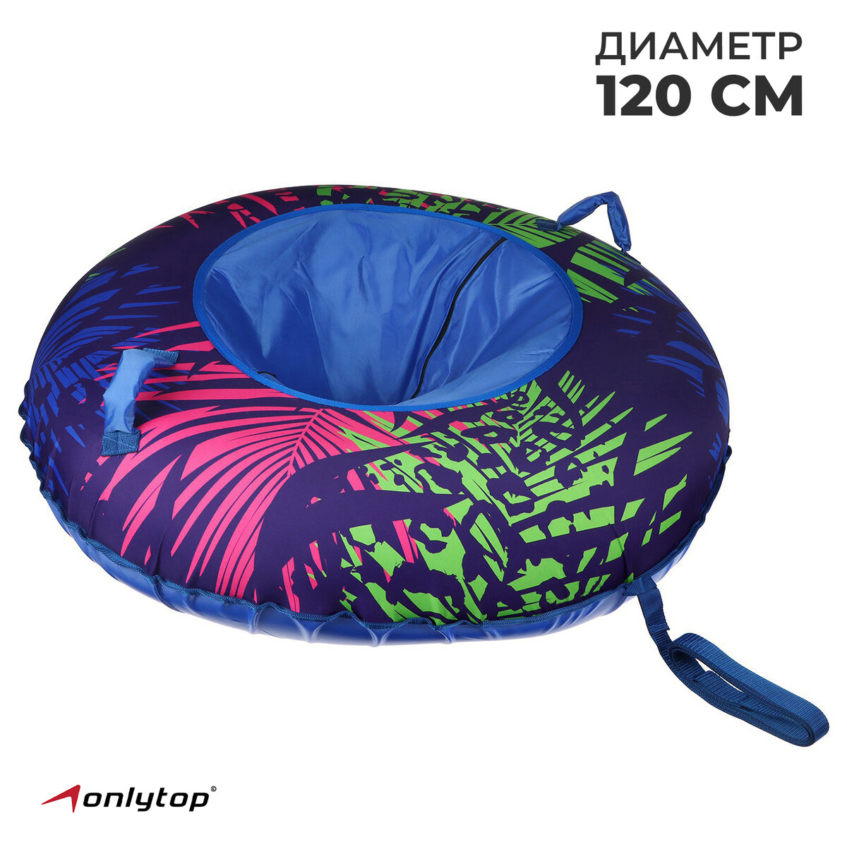 

Тюбинг-ватрушка onlytop, Разноцветный
