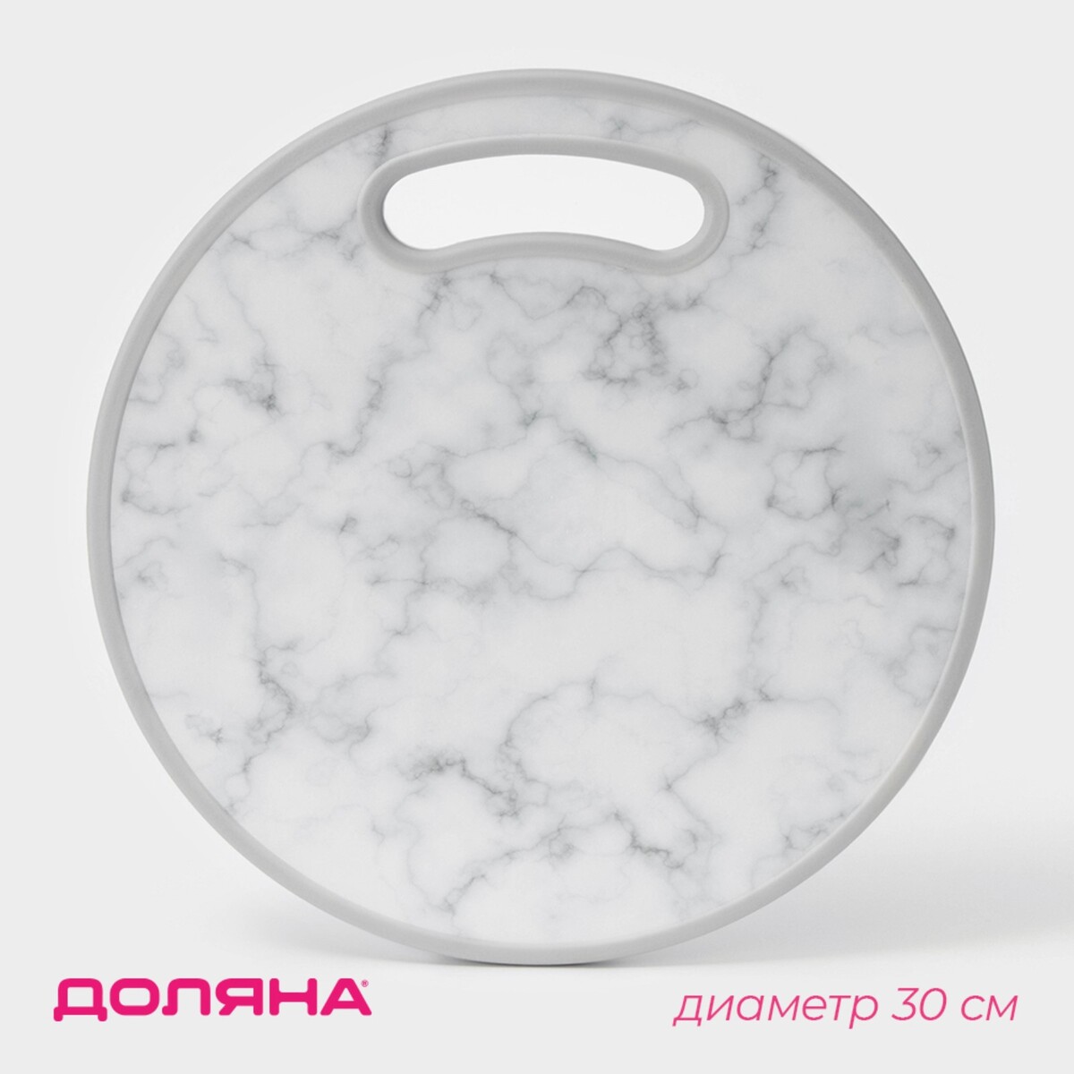 

Доска разделочная пластиковая доляна, Серый