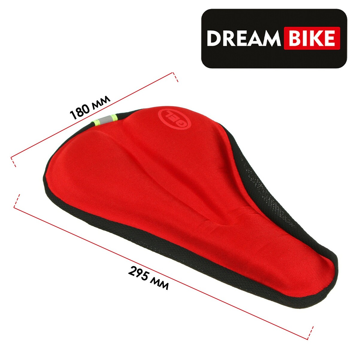Чехол для седла dream bike, Dream Bike