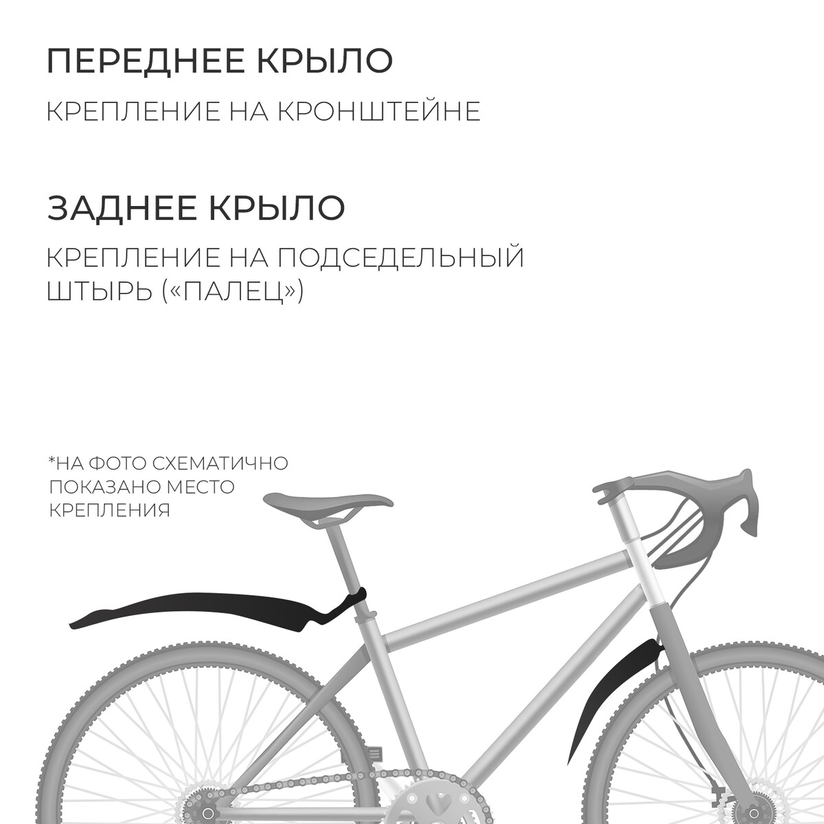 

Набор крыльев 26, Красный