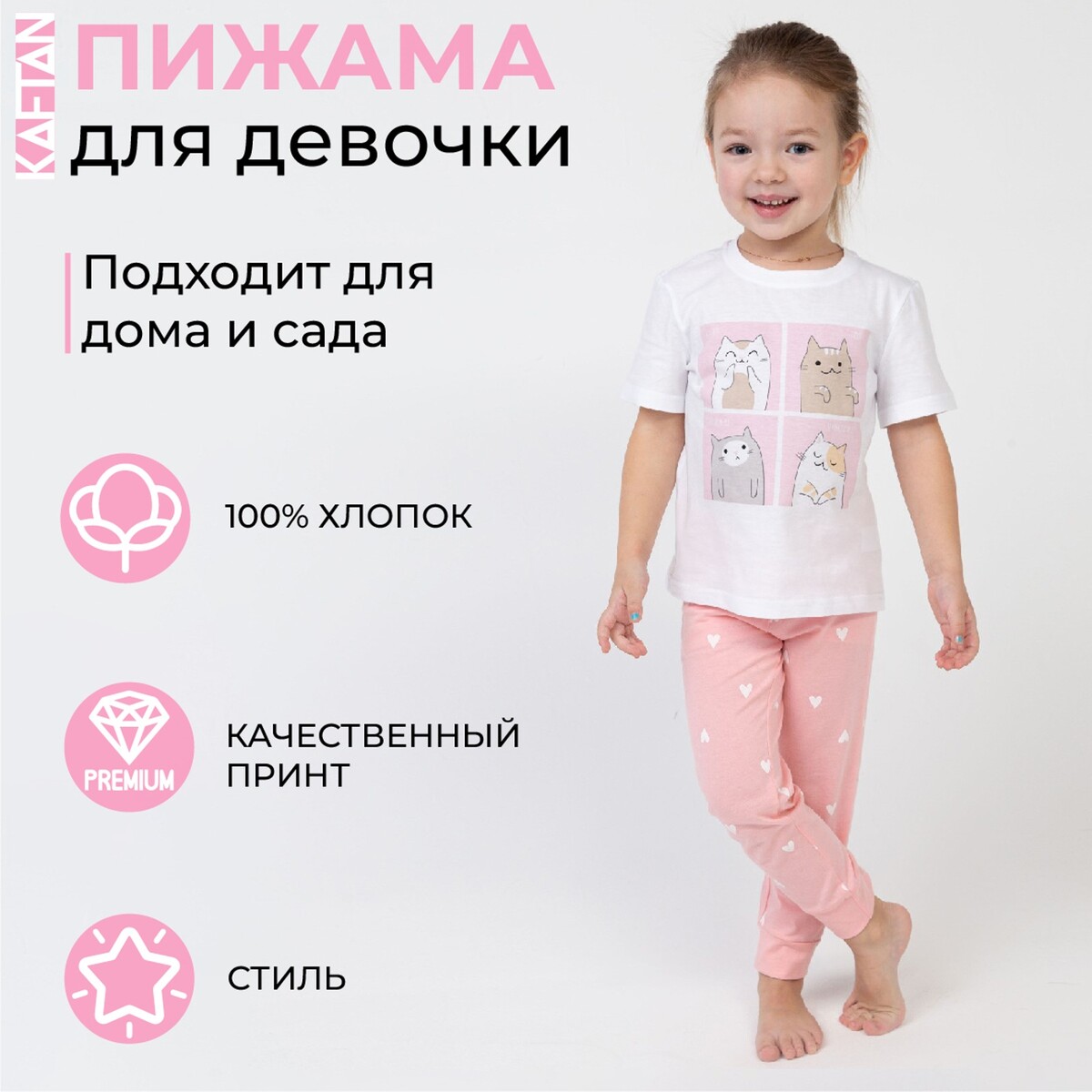 

Пижама, Белый;розовый