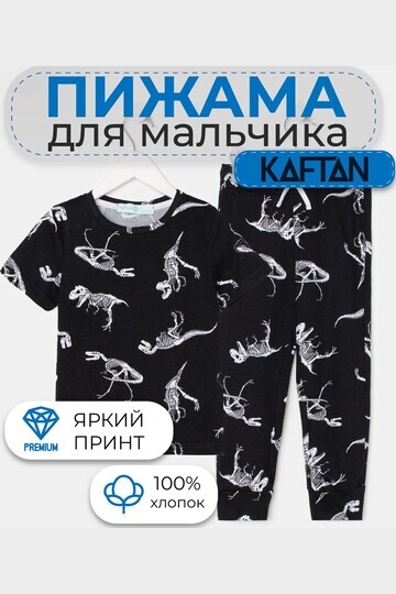 Пижама KAFTAN