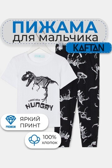 Пижама KAFTAN