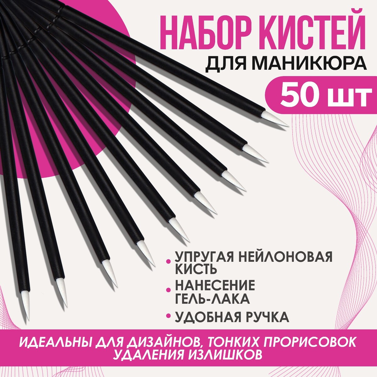 

Набор аппликаторов для дизайна ногтей, 50 шт, 9,8 см, цвет черный/белый, Белый;черный