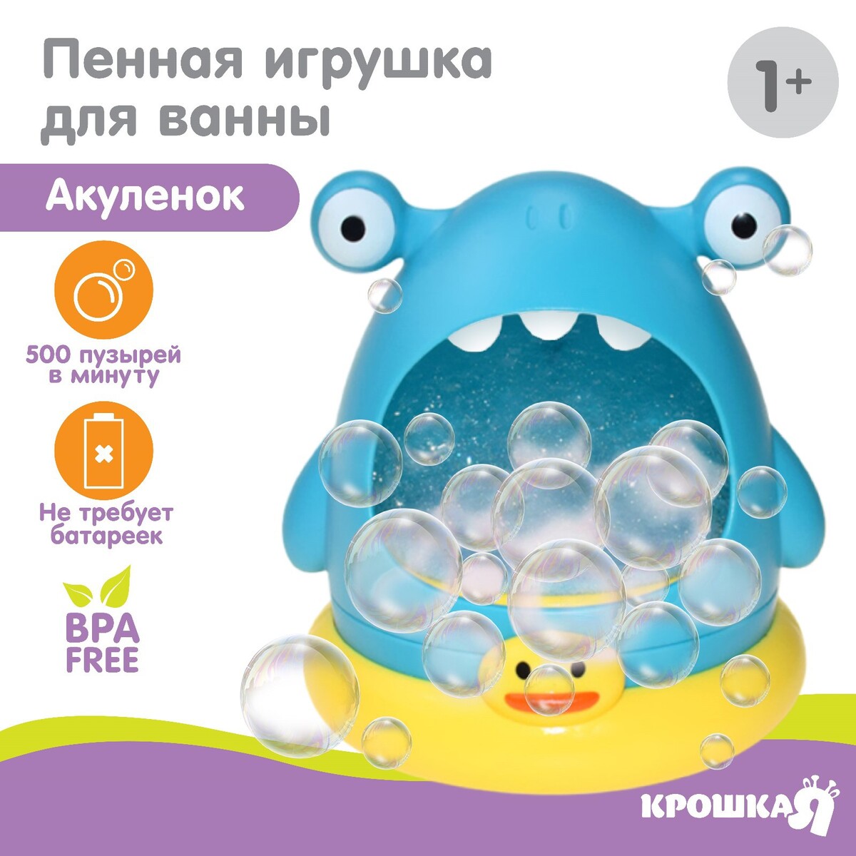Игрушка для игры в ванне munchkin игрушка для ванны пузыри поплавки кит 2 шт