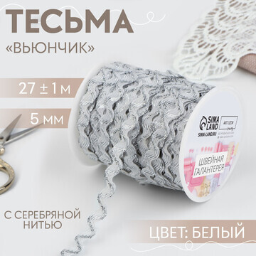 Тесьма отделочная