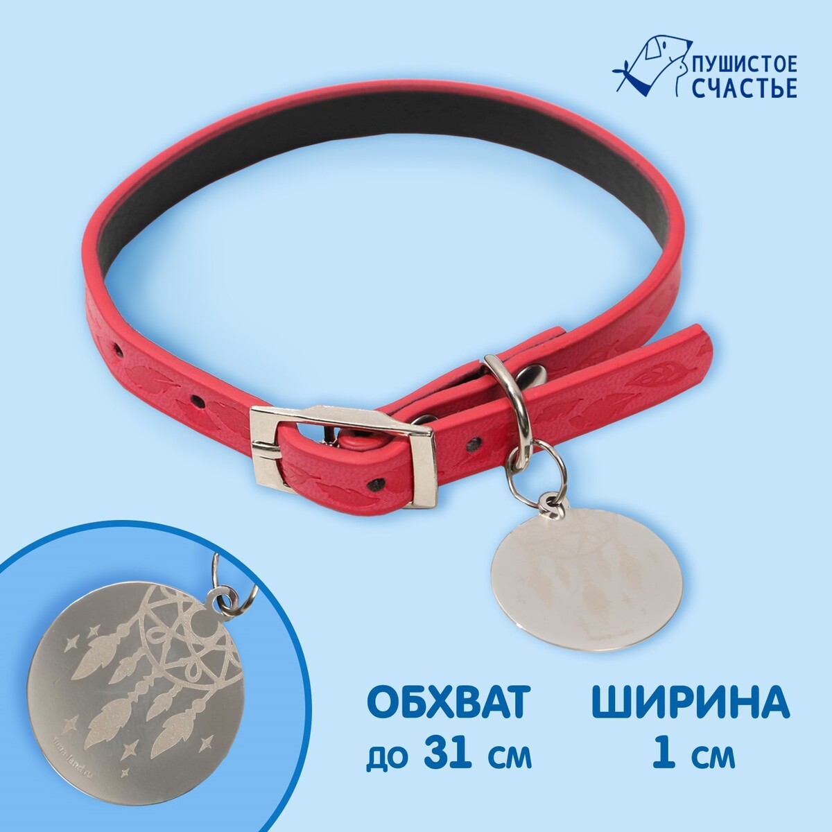 Ошейник с подвесом made with love 31x1 см, розовый 2 3 4 5 way in 1 splitter cable 1 to 2 3 4 5 connector for el wire electroluminescent light conected with inverter
