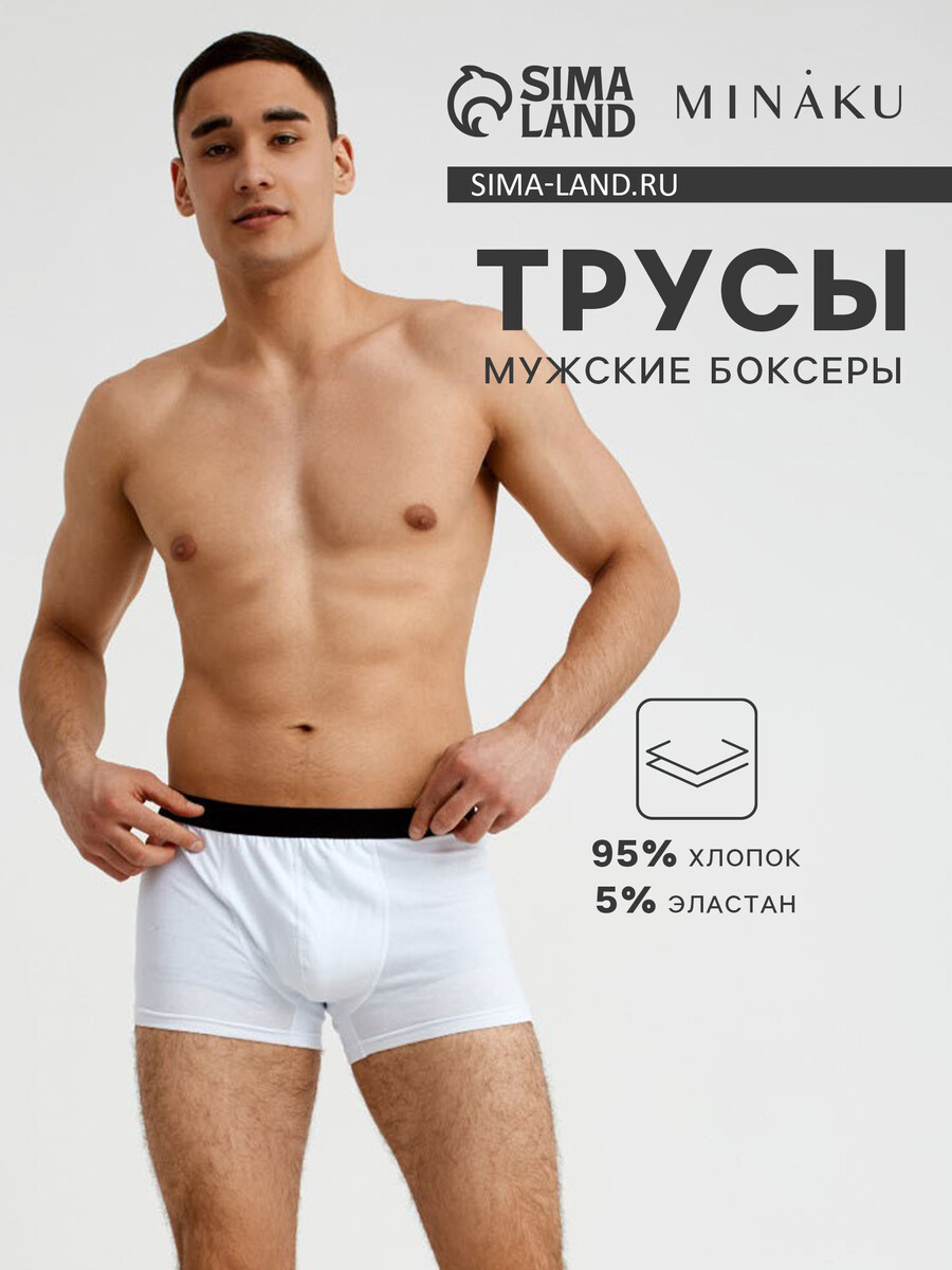 

Трусы боксеры, Белый
