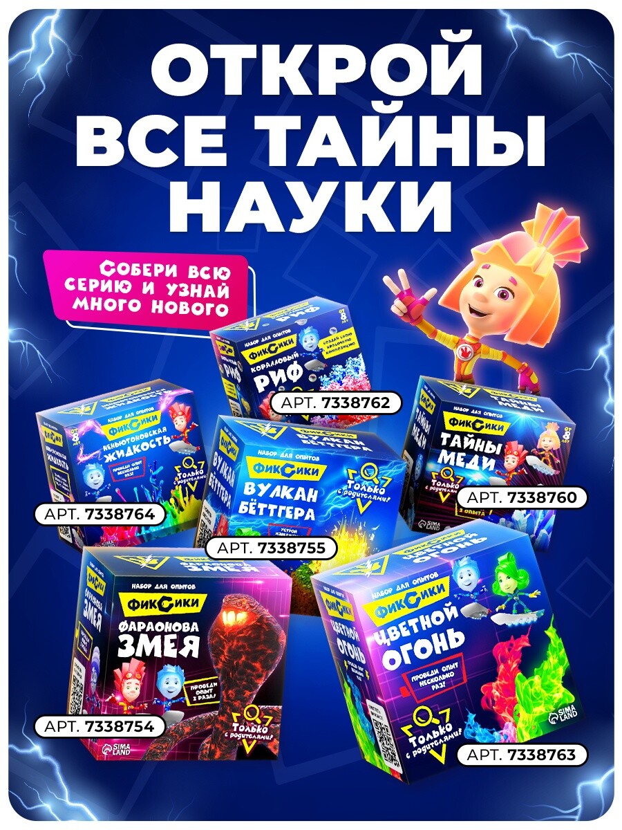 

Набор для опытов с реагентами