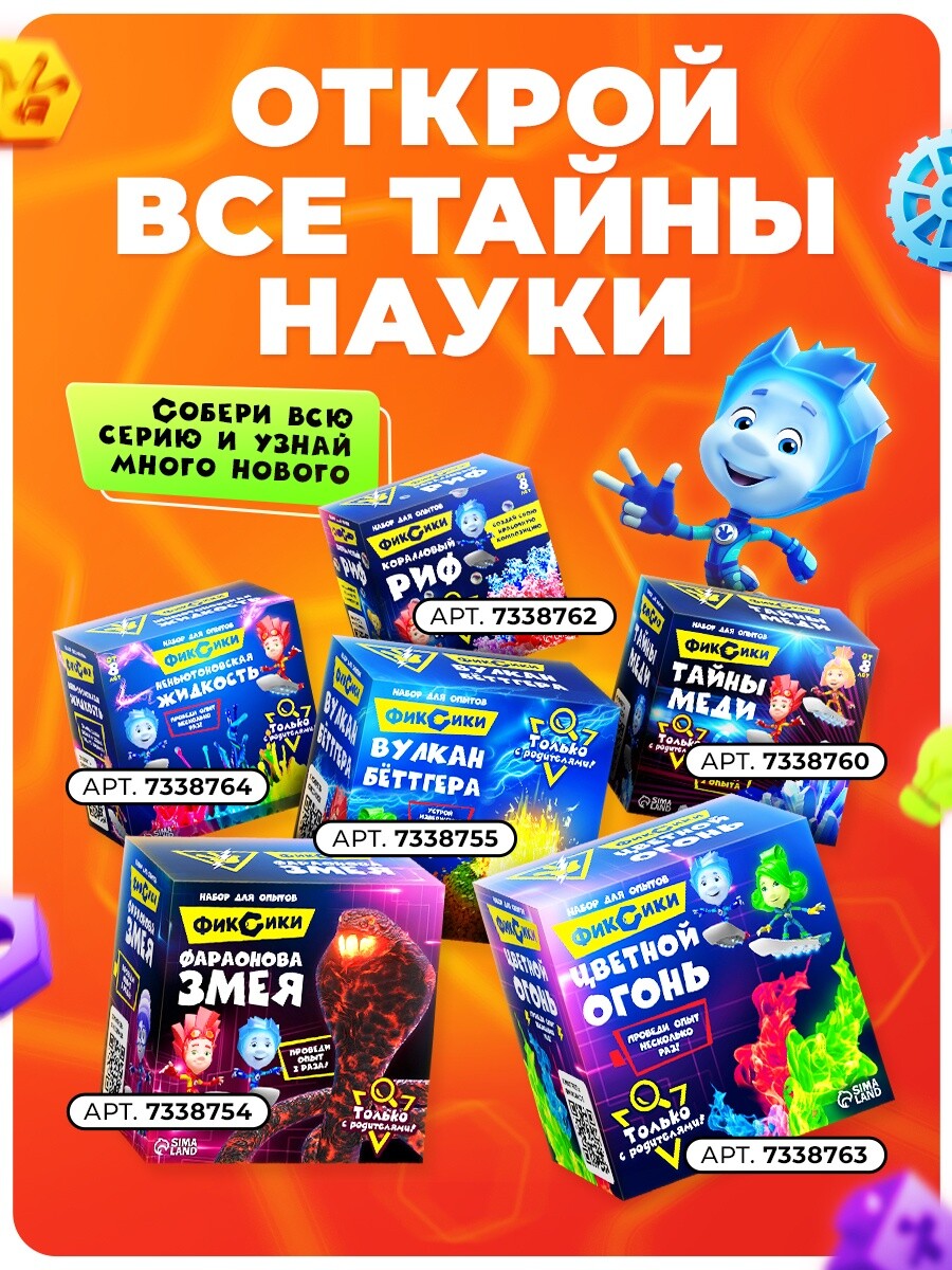 

Набор для опытов с реагентами