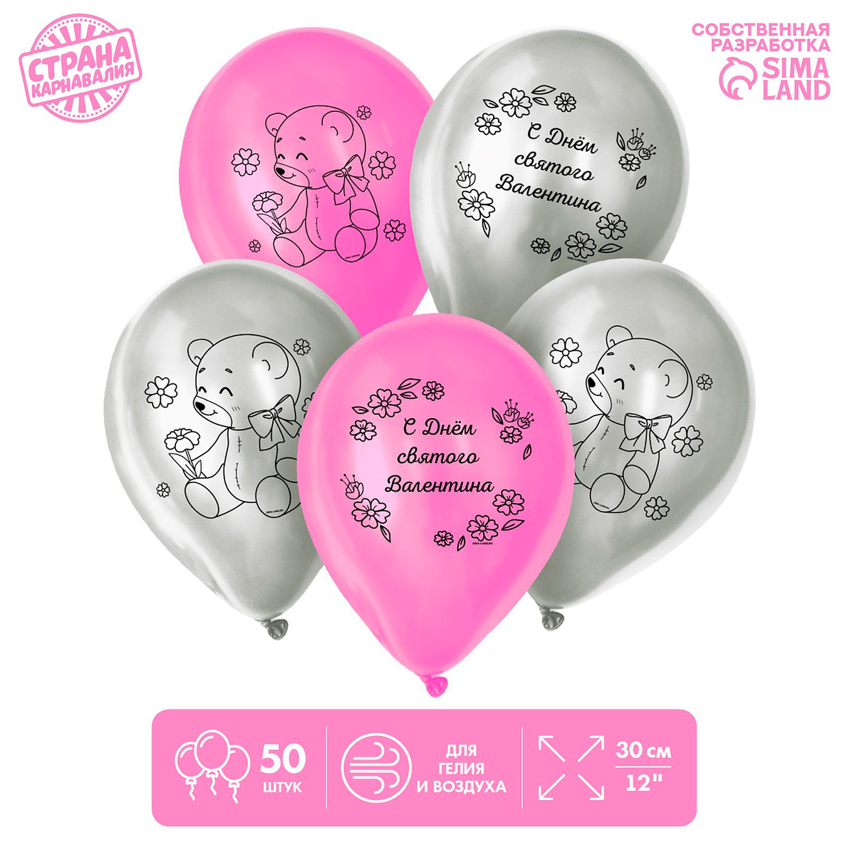 

Воздушные шары латексные 12, Розовый;серебристый