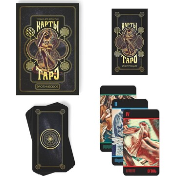 Таро ЛАС ИГРАС