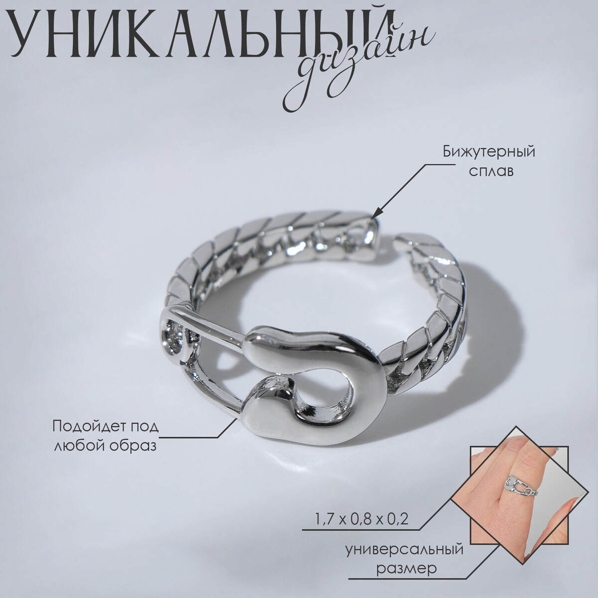 

Кольцо безразмерное, Серебристый