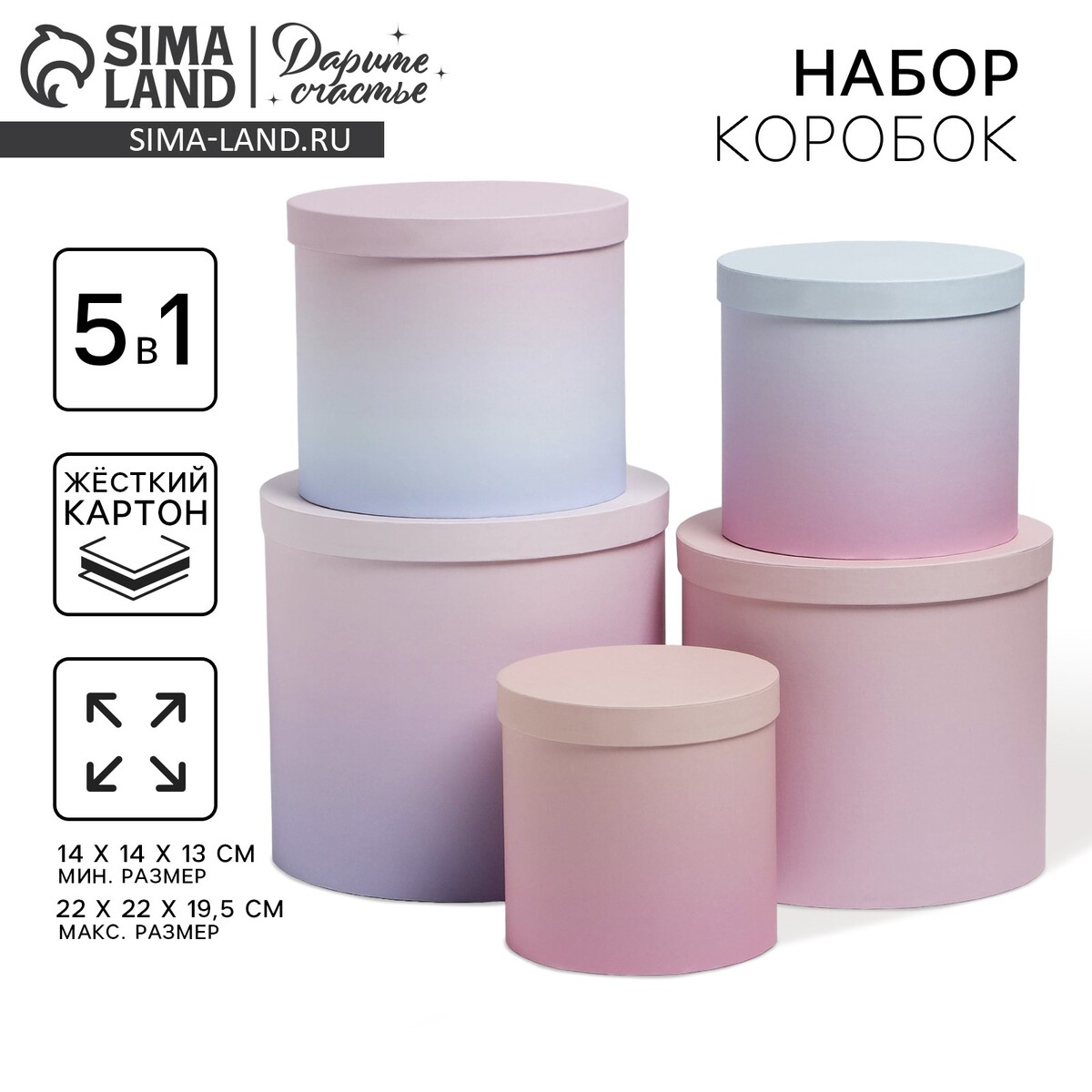 

Набор коробок 5 в 1, упаковка подарочная,, Разноцветный