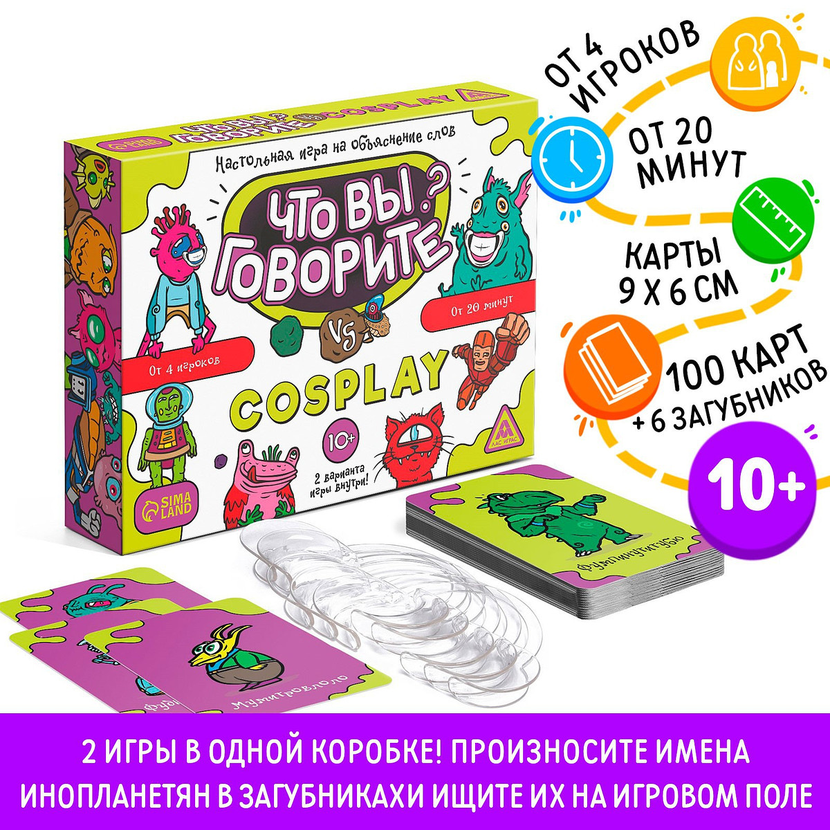 

Настольная игра на объяснение слов