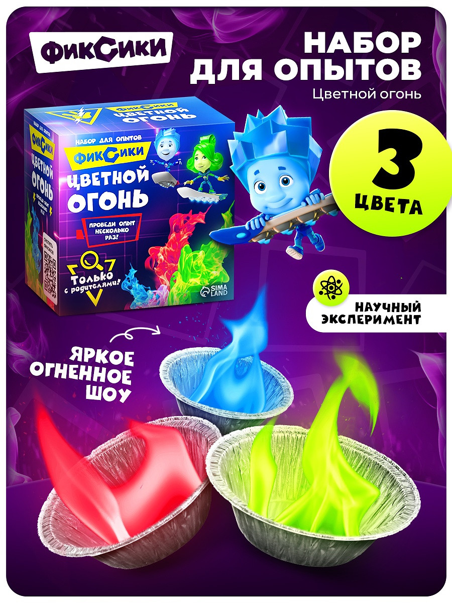 

Набор для опытов с реагентами