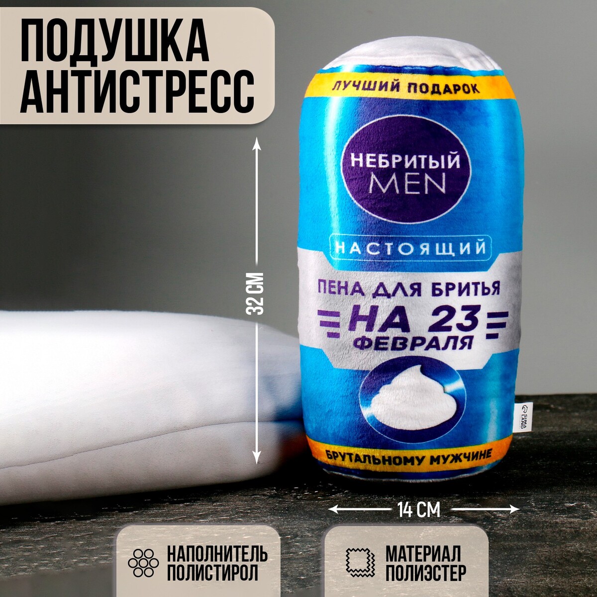 

Подушка-антистресс, Синий