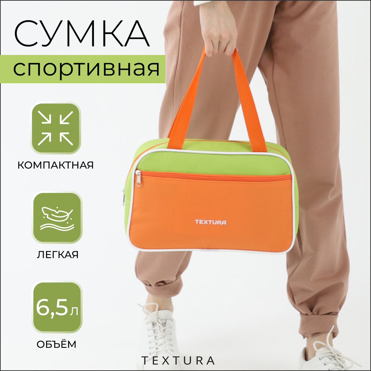 Сумка для обуви на молнии, textura, цвет салатовый/оранжевый сумка для обуви на молнии textura салатовый оранжевый