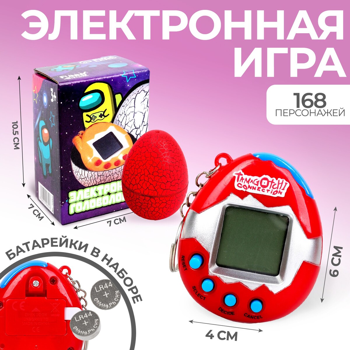 Электронная игра Funny toys 0941704: купить за 710 руб в интернет магазине  с бесплатной доставкой