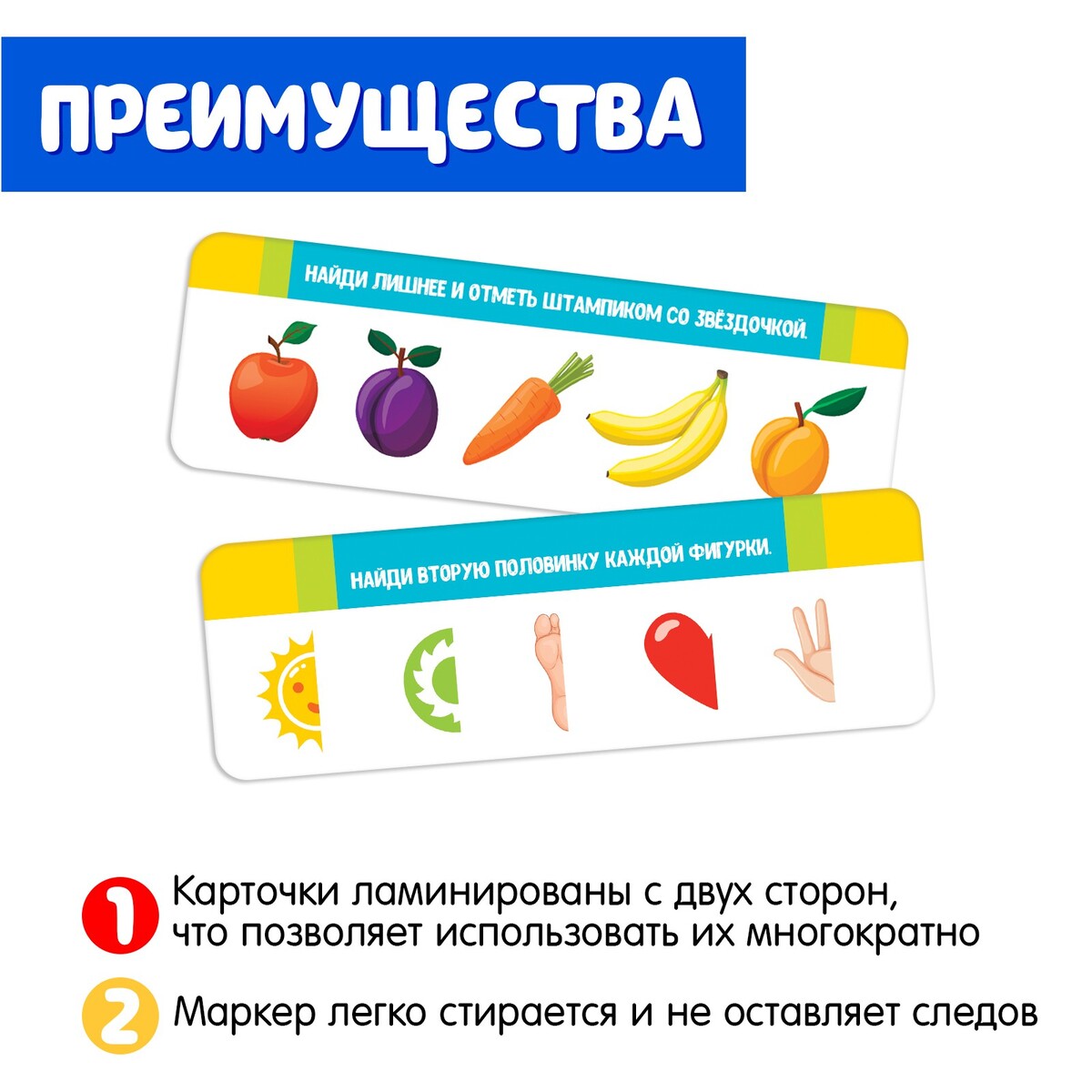 фото Развивающий набор iq-zabiaka