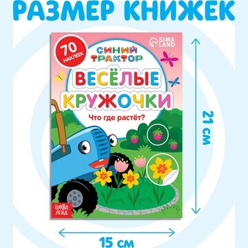 Набор книг с наклейками