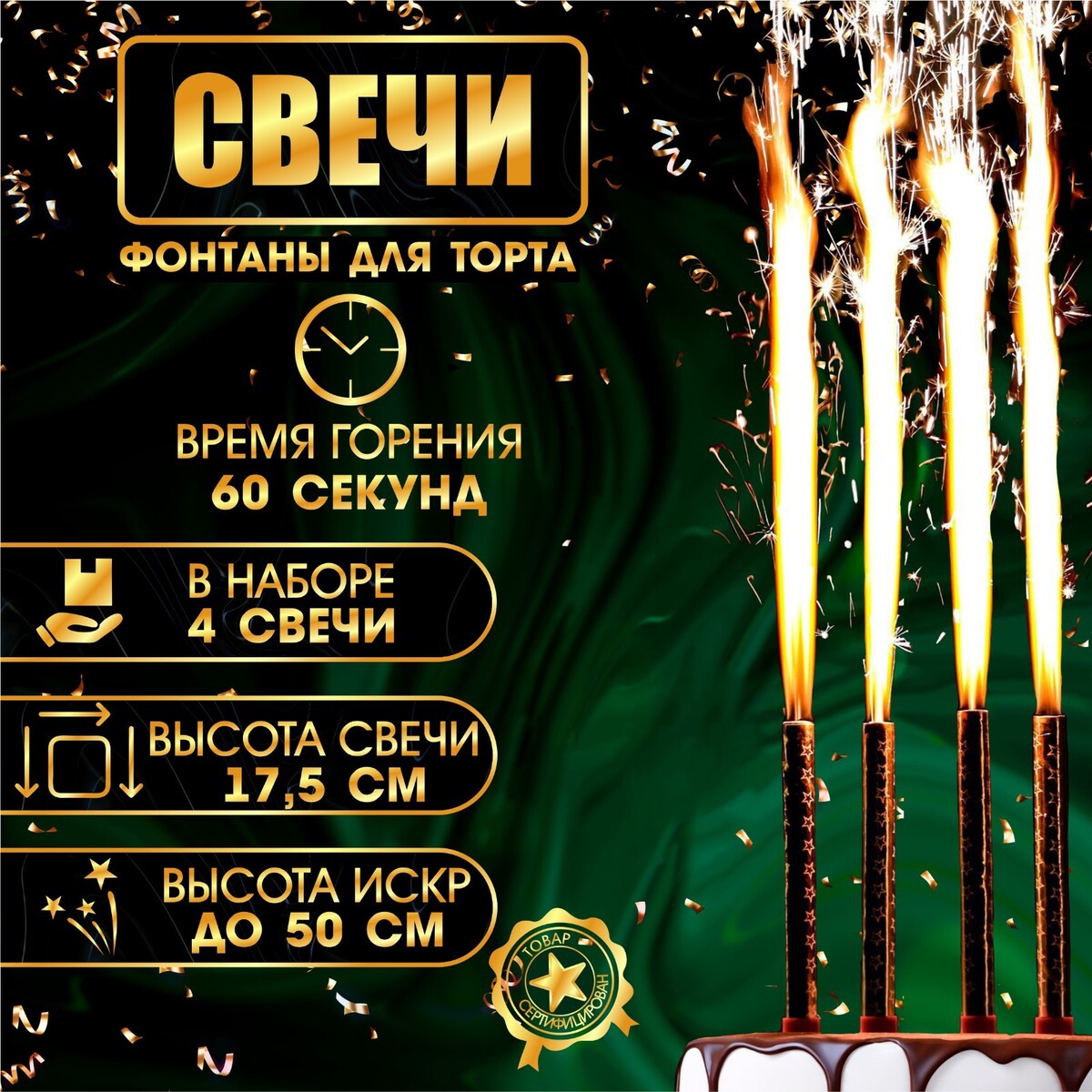 Свечи фонтаны для торта