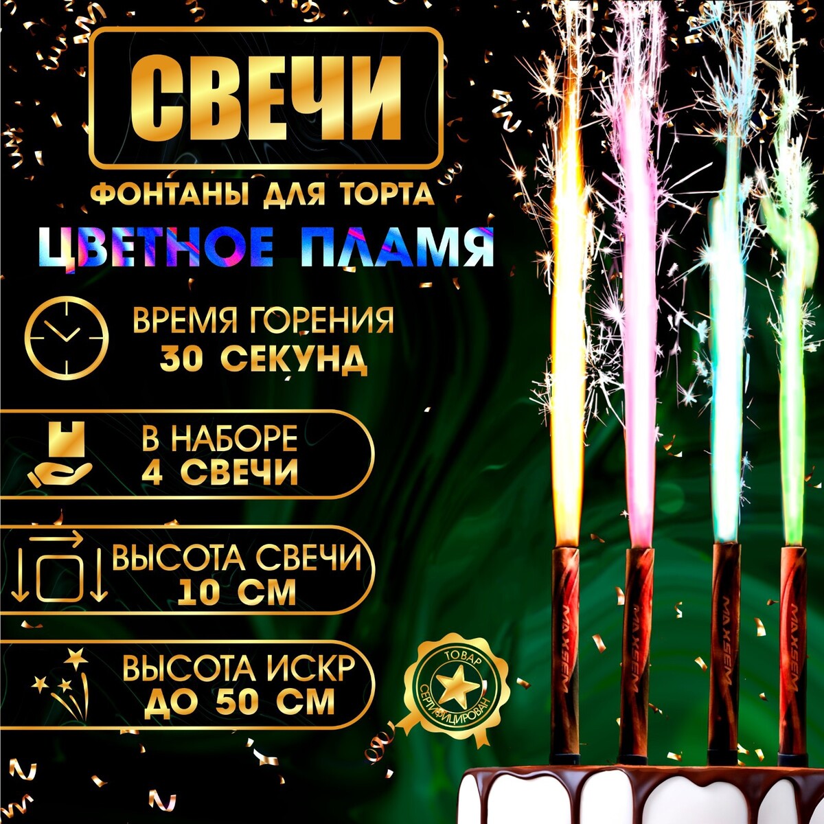 

Свечи фонтаны для торта