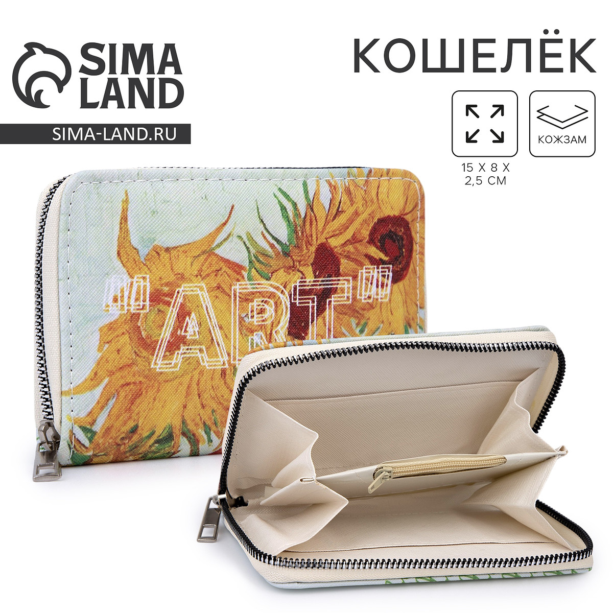 

Кошелек art, из искусственной кожи, Оранжевый;голубой