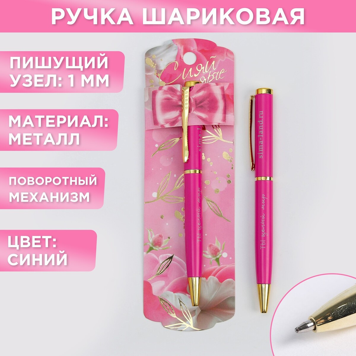 

Ручка подарочная