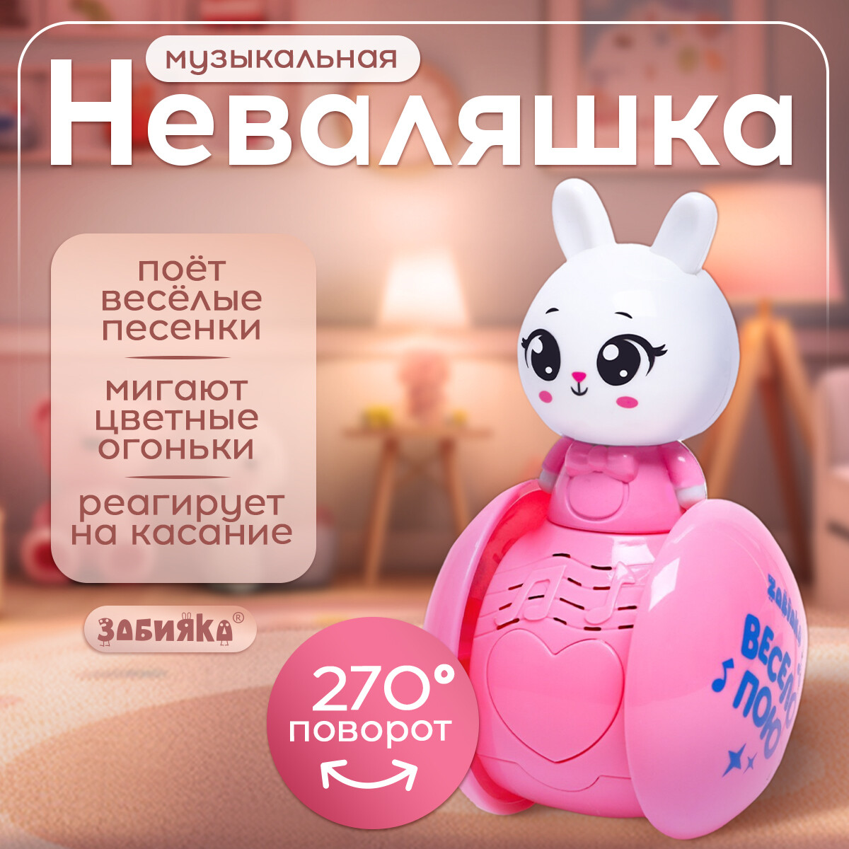 

Развивающая игрушка, Розовый