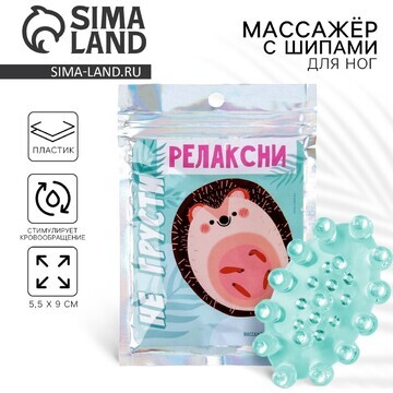 Массажер для ног с шипами, роликовый