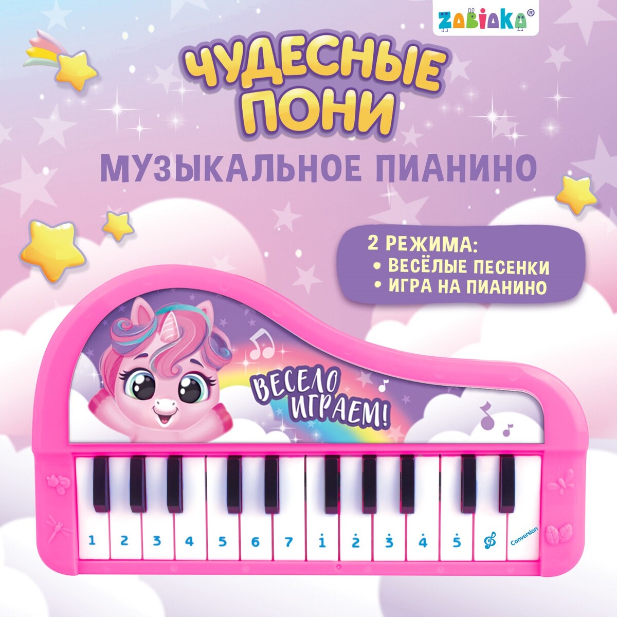Музыкальное пианино