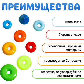 Пирамидка детская, 7 колец, с конусом № 