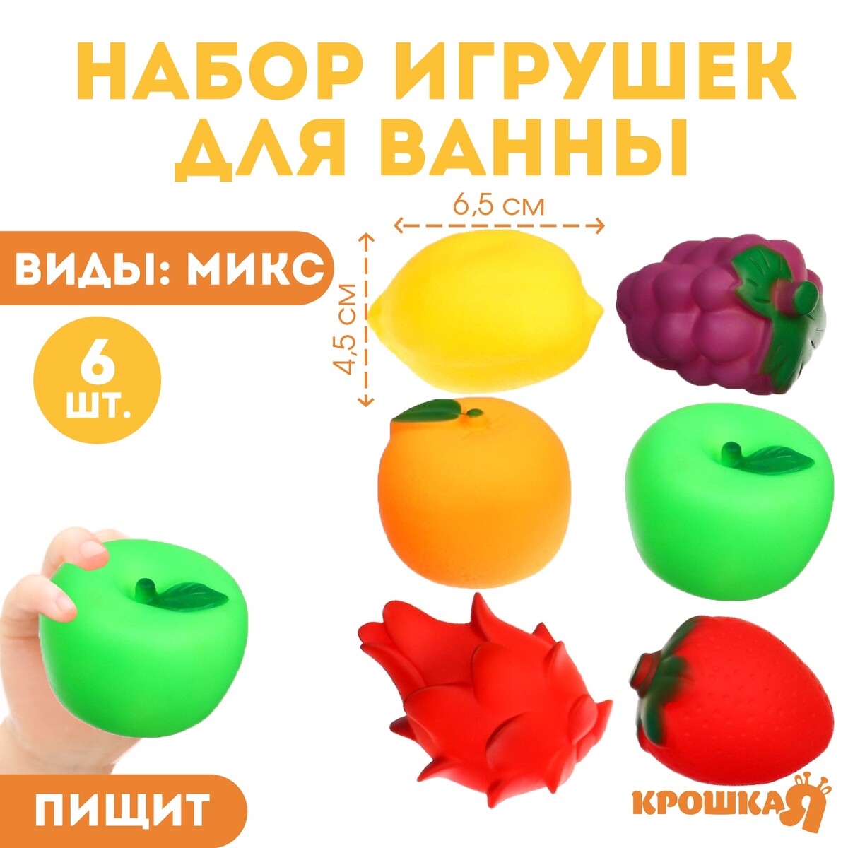 

Набор резиновых игрушек для ванны, Разноцветный