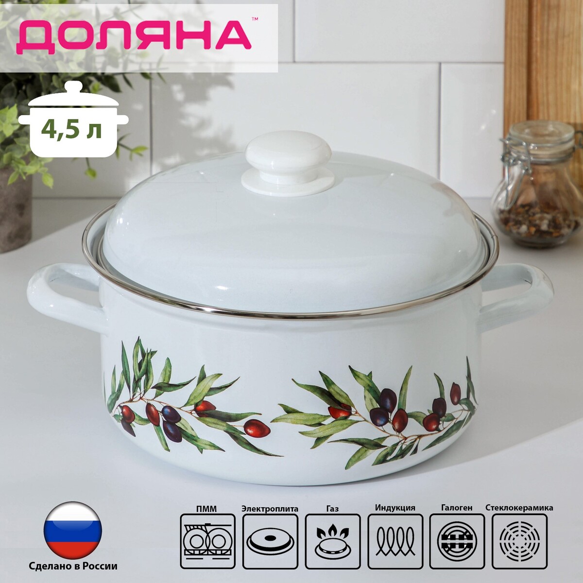 

Кастрюля доляна olives, 4,5 л, индукция, цвет белый