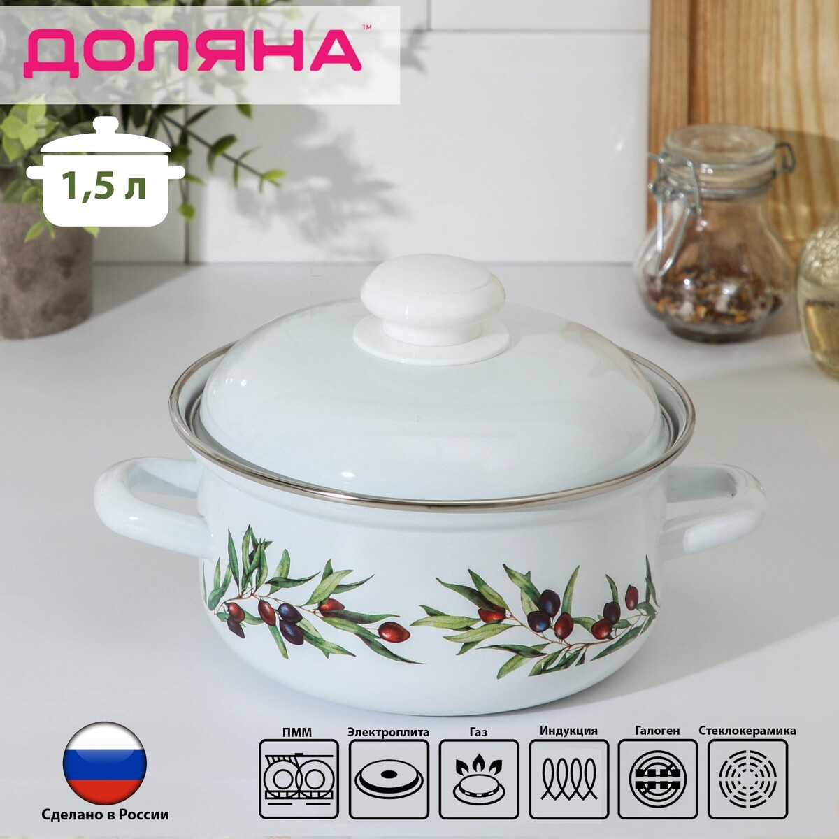

Кастрюля доляна olives, 1,5 л, индукция, цвет белый