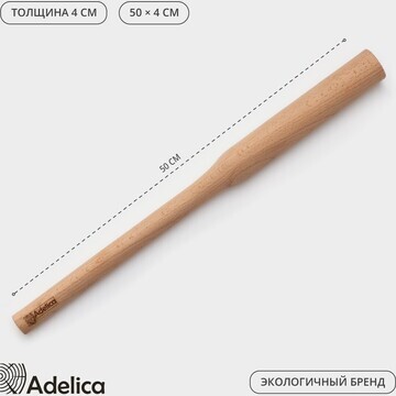 Картофелемялка - толкушка adelica