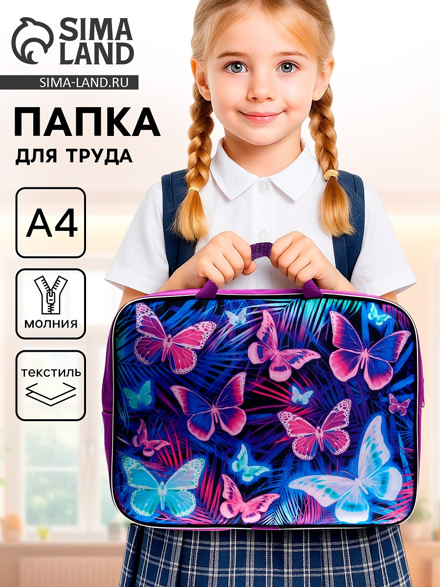 

Папка для труда, а4, текстильная, 35×27×7 см, Фиолетовый;сиреневый